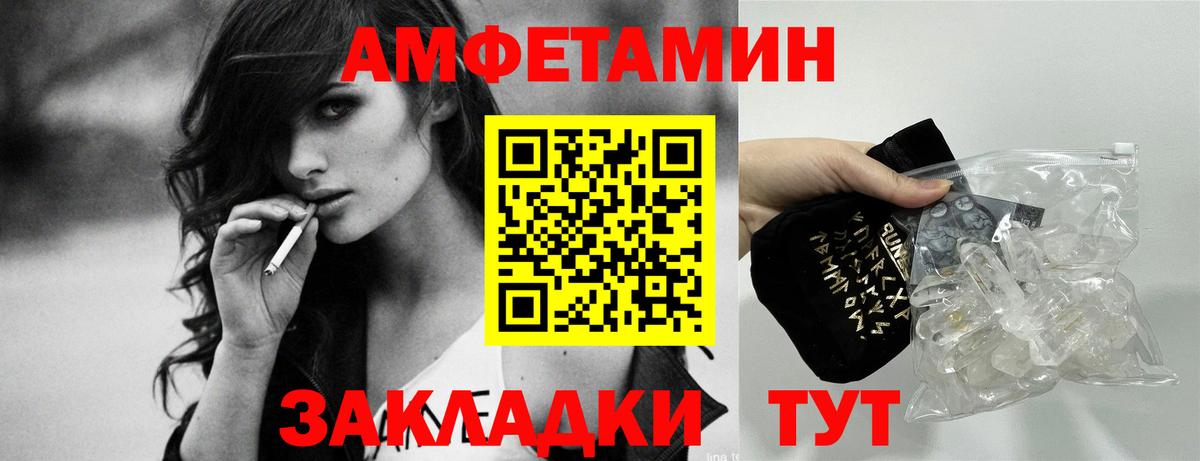 АМФ 97% Электрогорск