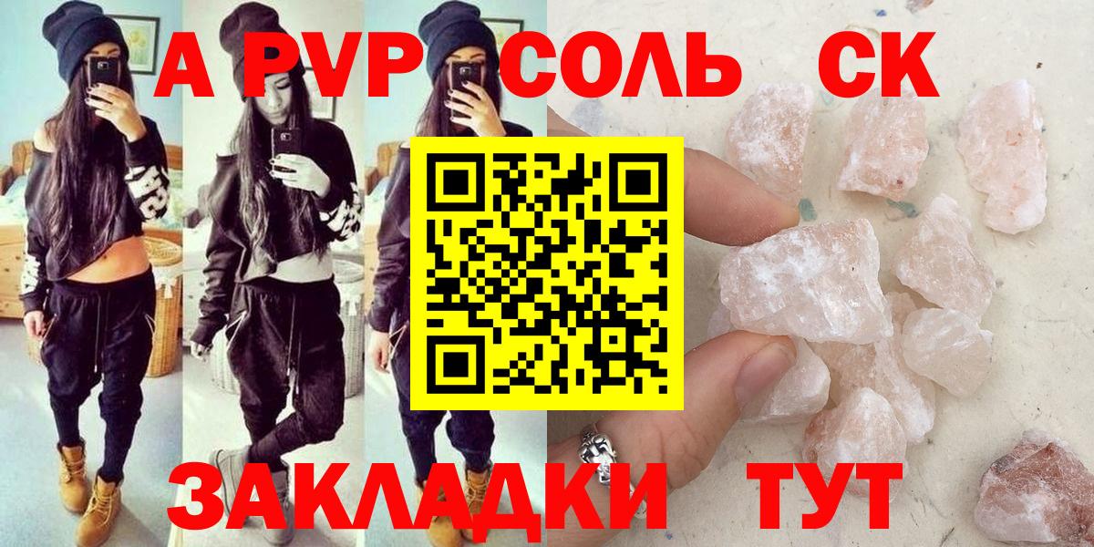 А ПВП  A-PVP крисы CK  Вход с VPN  Электрогорск 