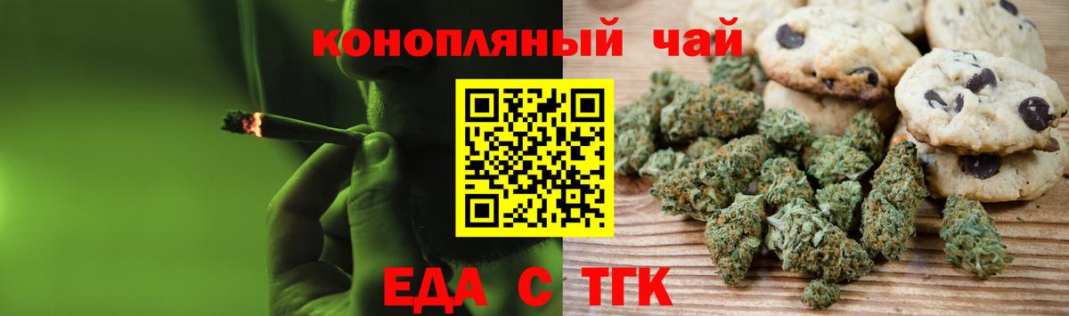 Canna-Cookies конопля  Вход с VPN  Электрогорск 