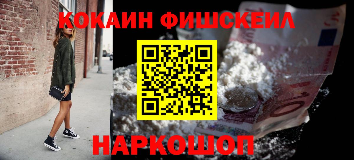 КОКАИН  COCAIN Columbia  Вход с VPN  Электрогорск  Кокаин 97% 
