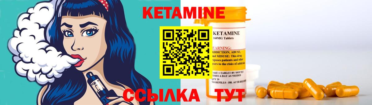 КЕТАМИН ketamine  Вход с VPN  Электрогорск 
