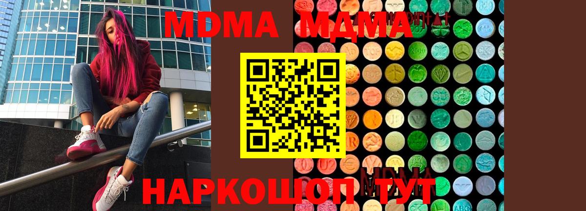 MDMA crystal  Вход с VPN  MDMA  Электрогорск 