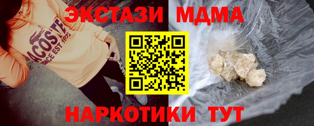 МДМА Molly Электрогорск