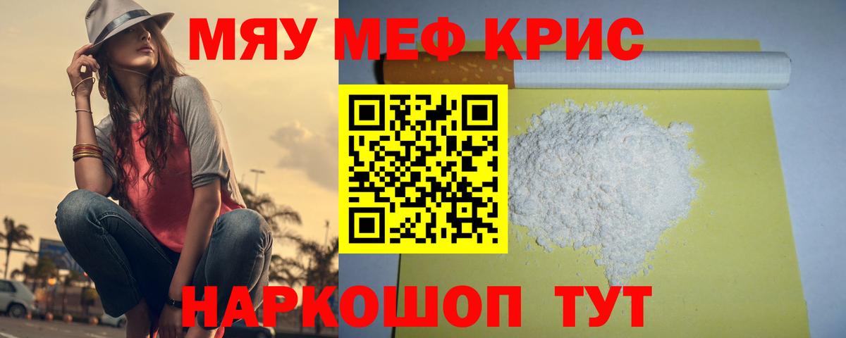 где найти наркотики  Мефедрон VHQ  Мефедрон  Электрогорск  Вход с VPN  МЕФ  МЕФ VHQ 